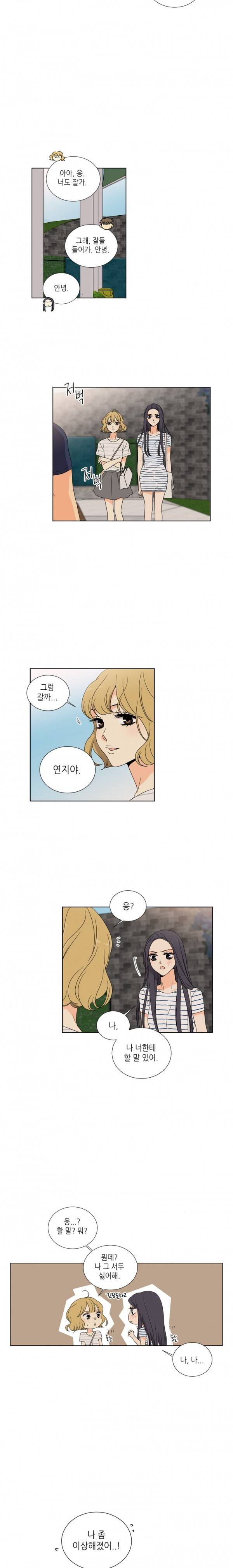 사랑스러운 복희씨 39화 3