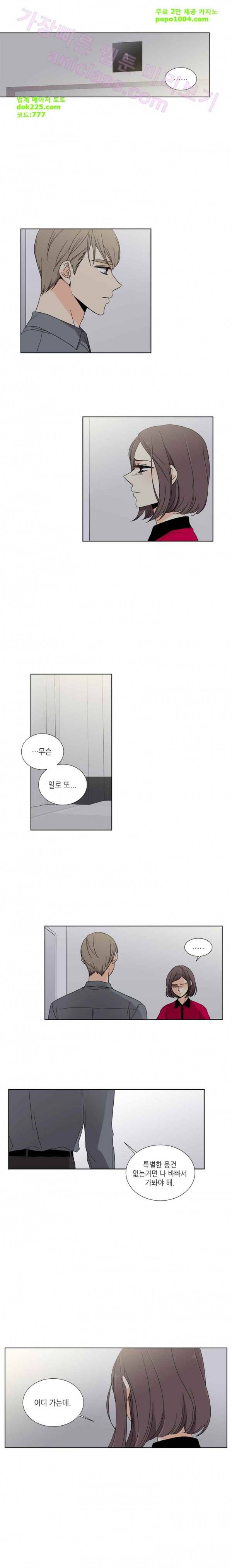 사랑스러운 복희씨 49화 3
