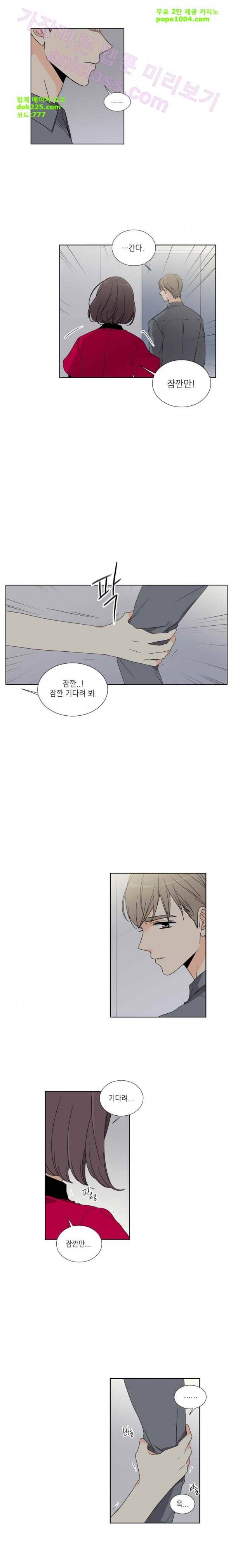 사랑스러운 복희씨 49화 4