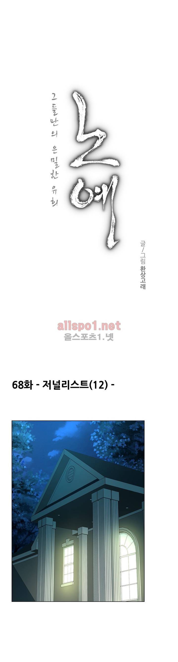 노예 68화 1
