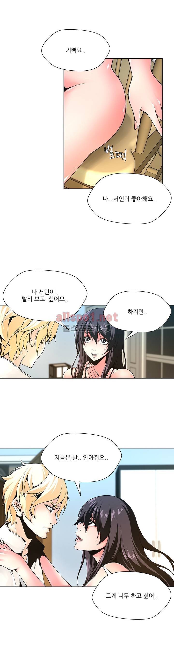 노예 68화 3