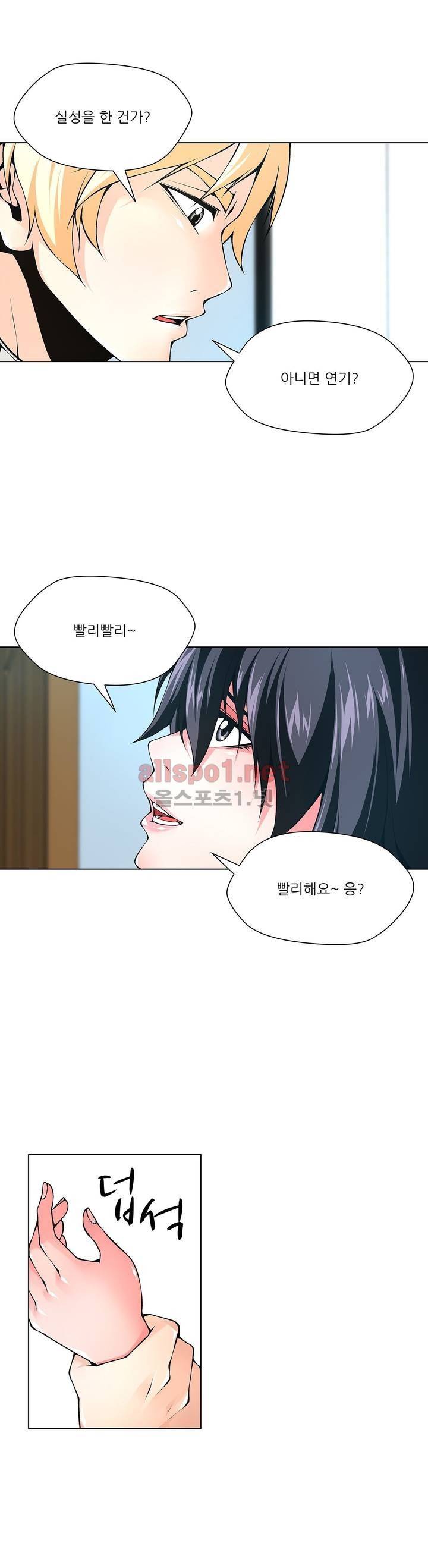 노예 68화 4