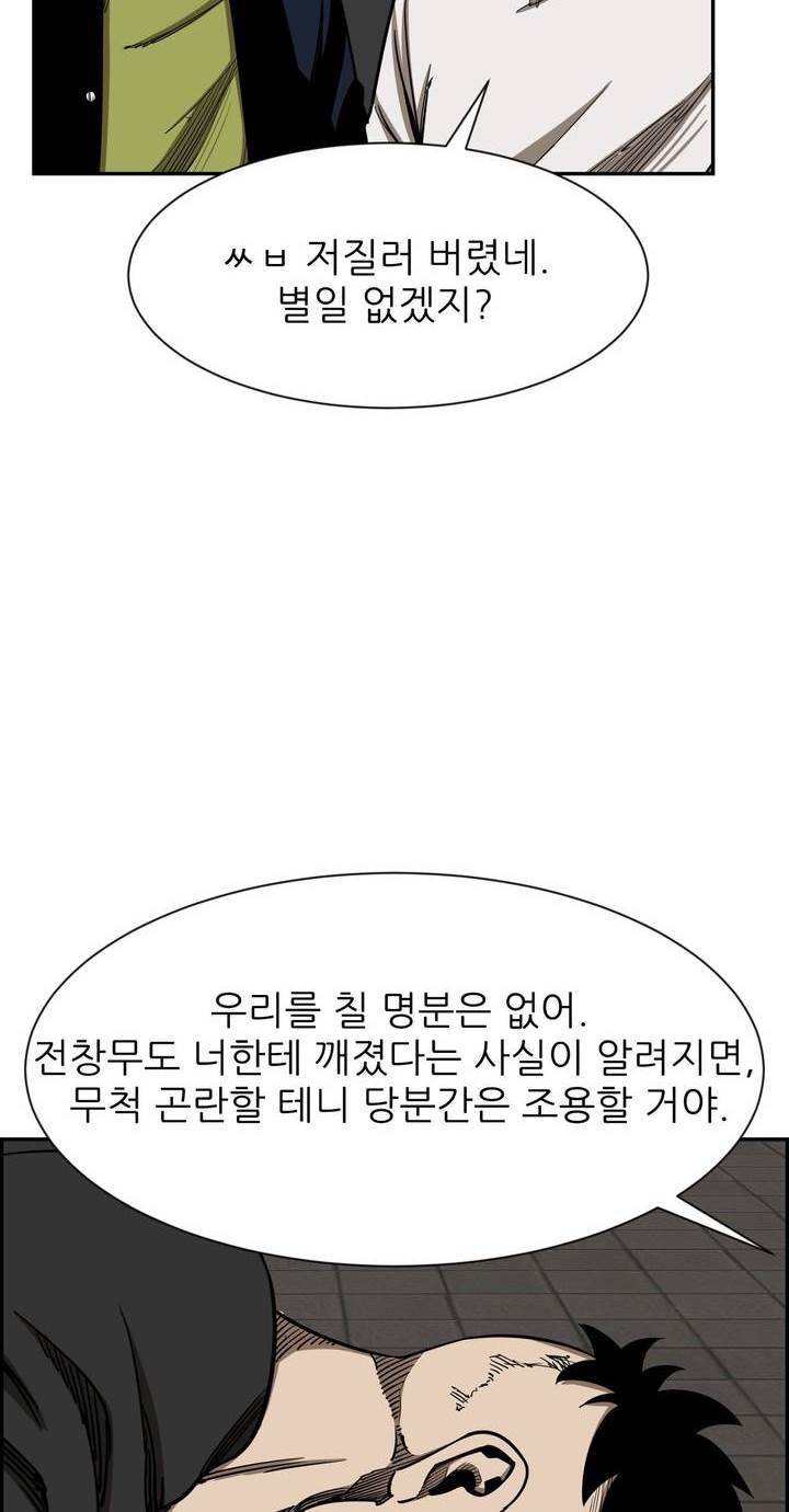 땁 41화 8