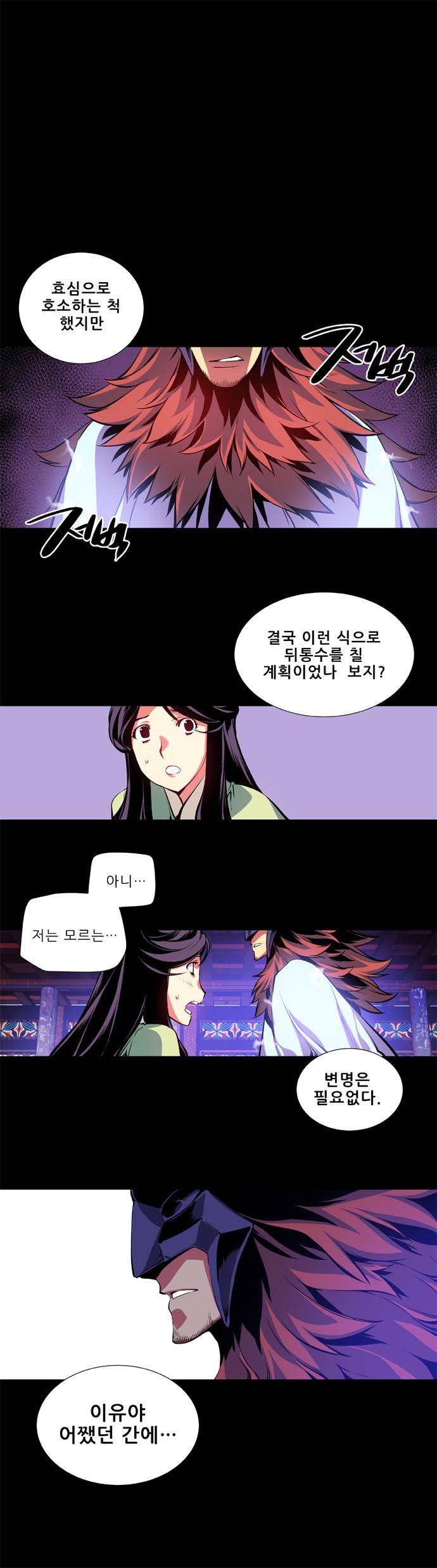 마루한 - 구현동화전 4화 - Beauty and The Beast - (3) 1