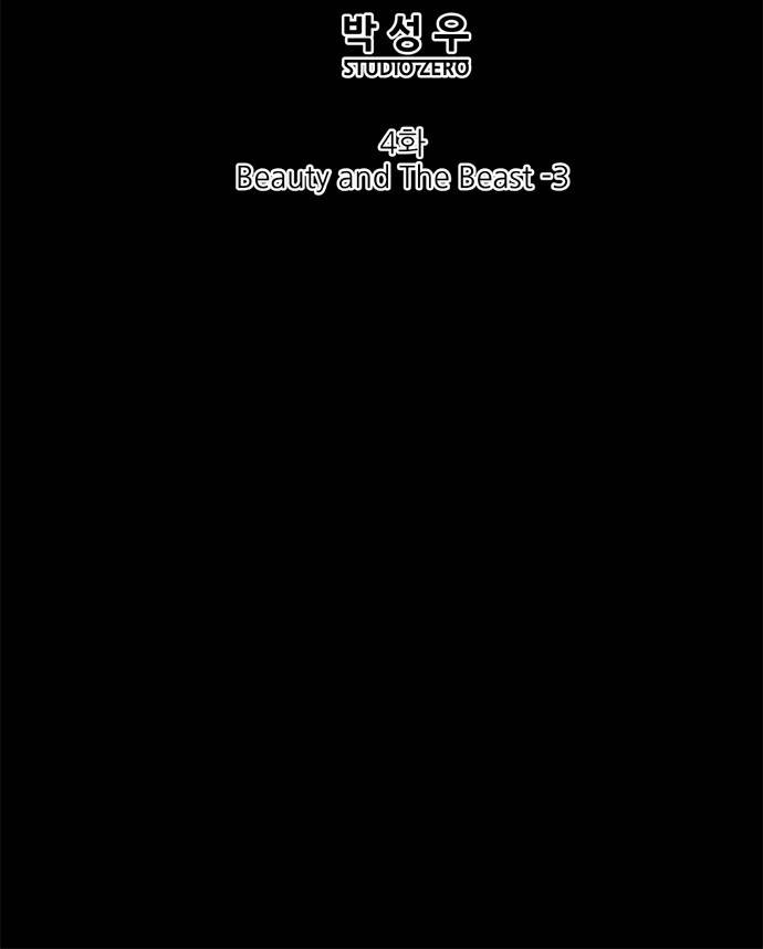 마루한 - 구현동화전 4화 - Beauty and The Beast - (3) 3