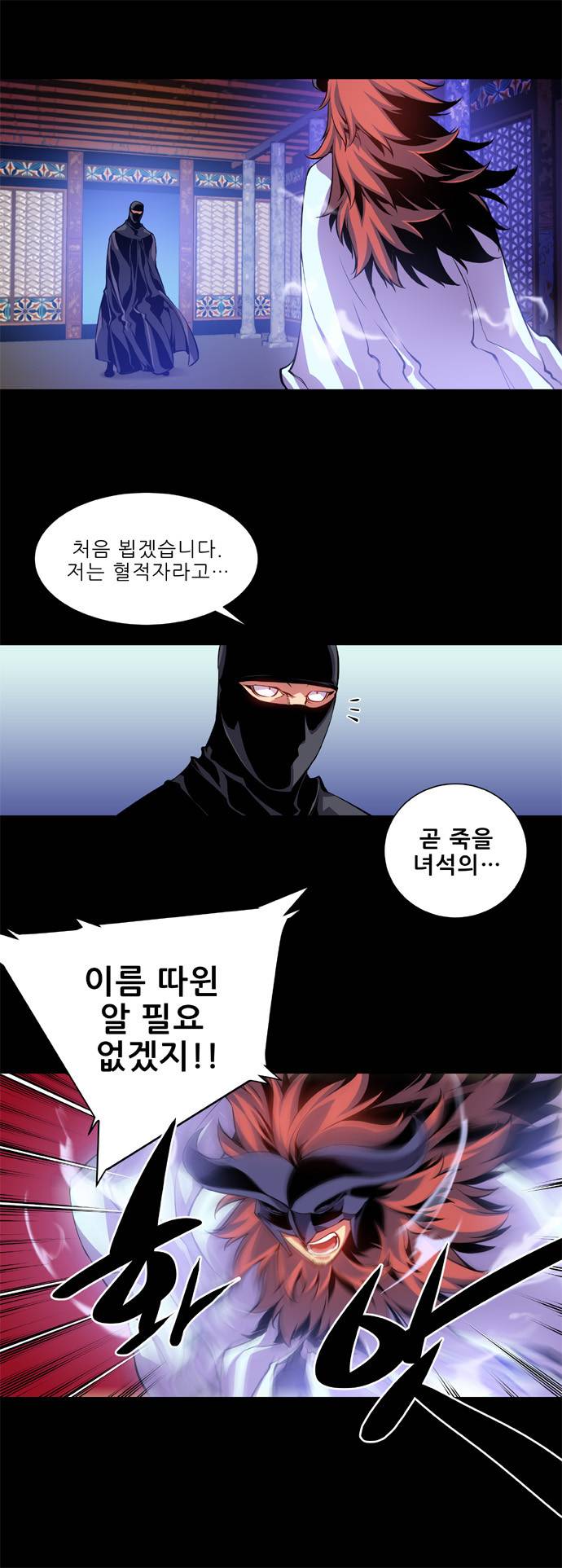 마루한 - 구현동화전 4화 - Beauty and The Beast - (3) 4