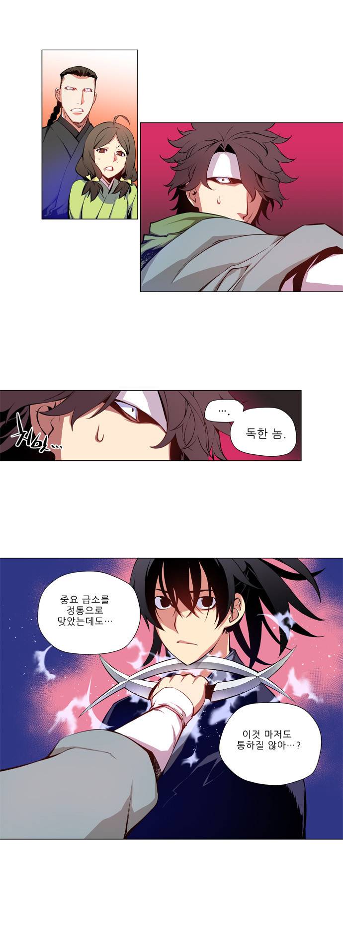 마루한 - 구현동화전 14화 4