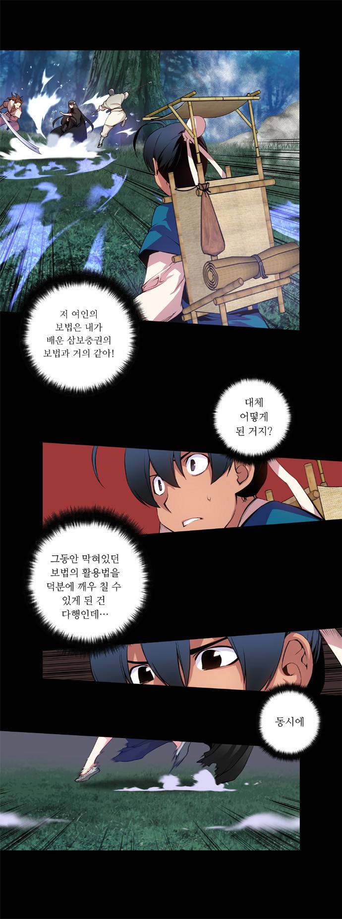 마루한 - 구현동화전 24화 - Snow White (5) 2