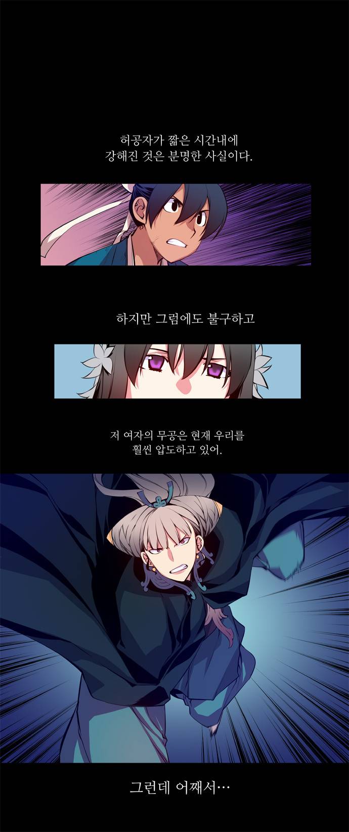 마루한 - 구현동화전 34화 - Snow White (15) 1