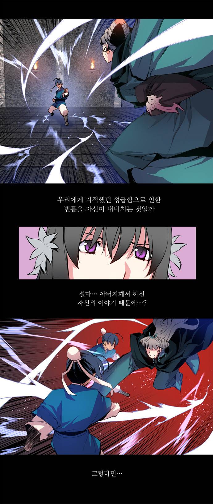 마루한 - 구현동화전 34화 - Snow White (15) 2