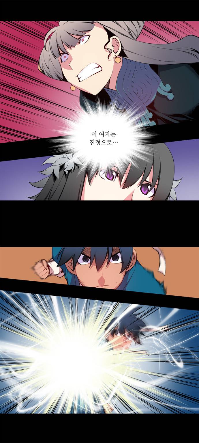 마루한 - 구현동화전 34화 - Snow White (15) 3