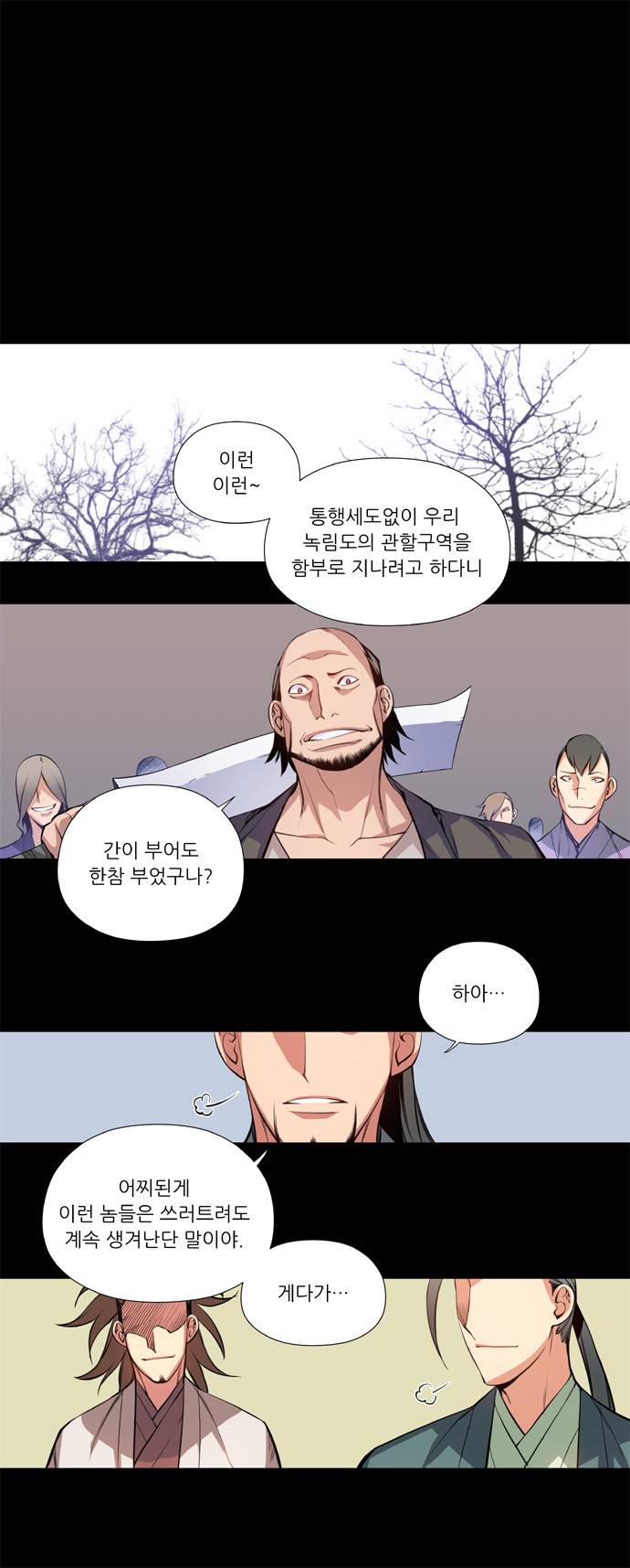 마루한 - 구현동화전 34화 - Snow White (15) 6