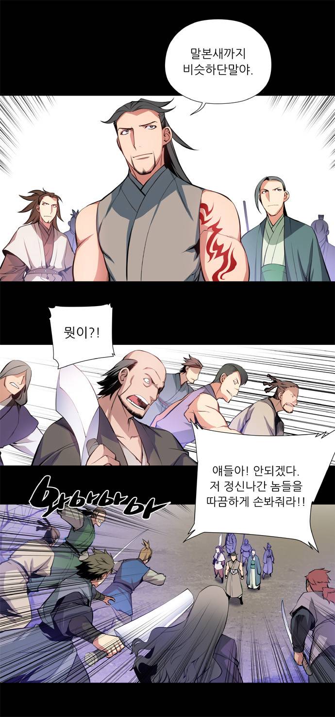 마루한 - 구현동화전 34화 - Snow White (15) 7