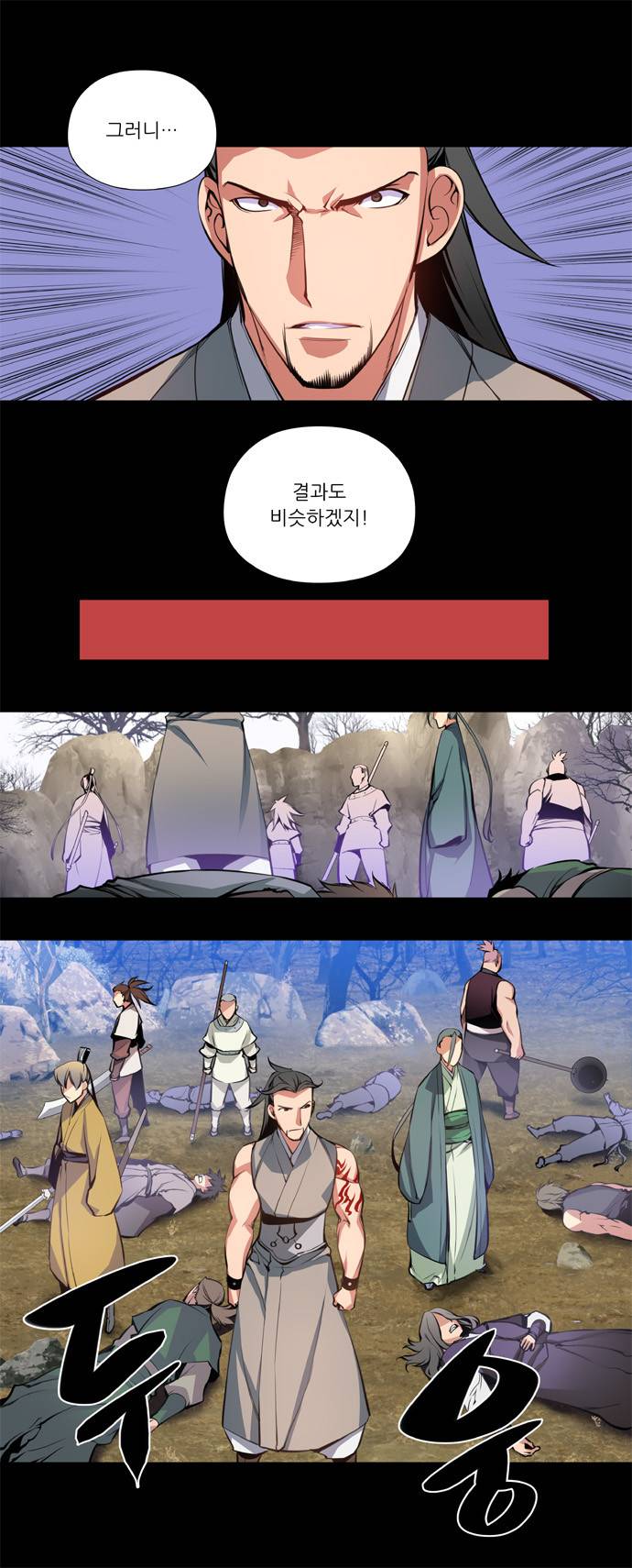 마루한 - 구현동화전 34화 - Snow White (15) 8