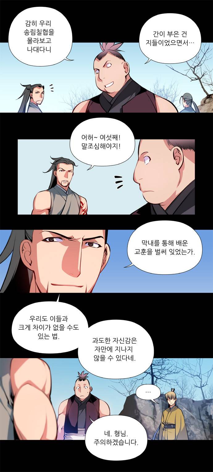 마루한 - 구현동화전 34화 - Snow White (15) 9