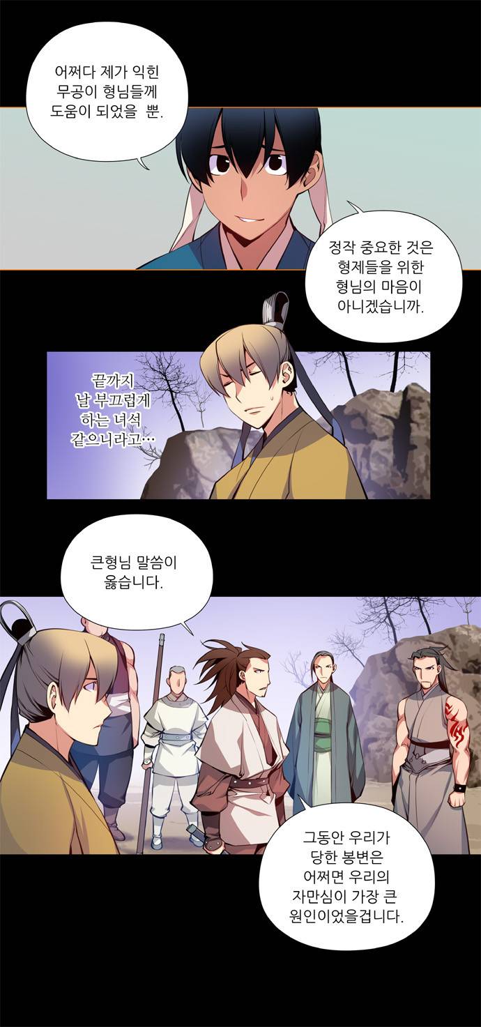 마루한 - 구현동화전 34화 - Snow White (15) 11