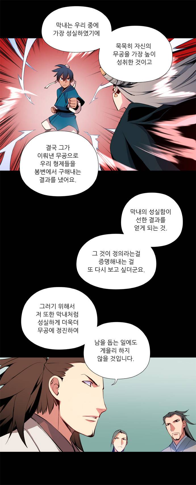 마루한 - 구현동화전 34화 - Snow White (15) 12