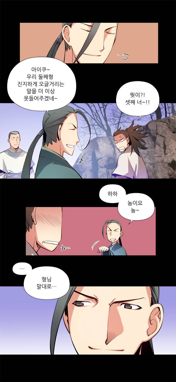 마루한 - 구현동화전 34화 - Snow White (15) 13