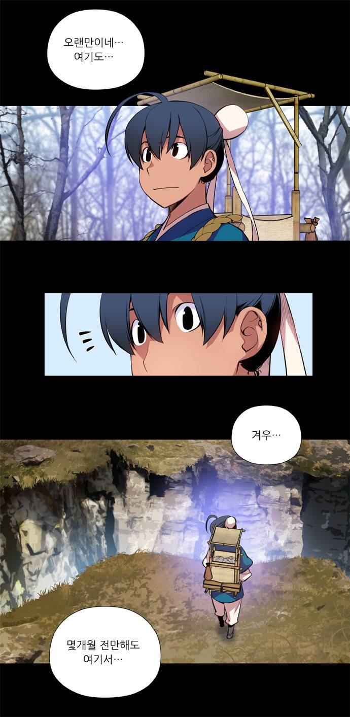 마루한 - 구현동화전 34화 - Snow White (15) 15