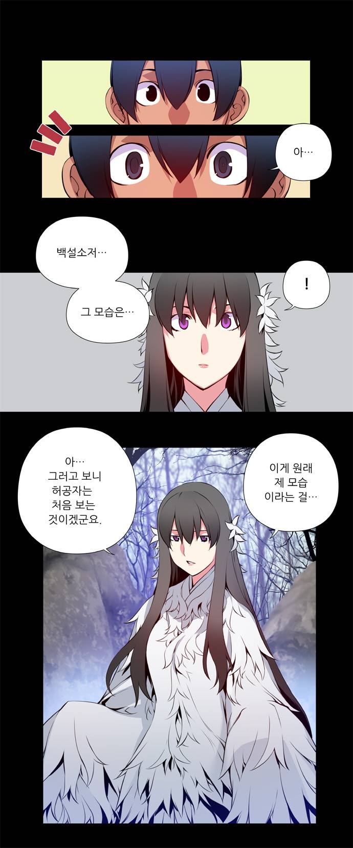 마루한 - 구현동화전 34화 - Snow White (15) 17