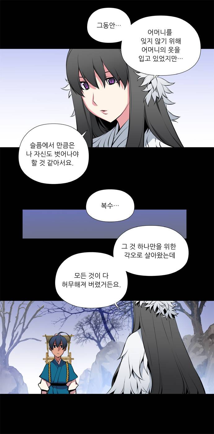 마루한 - 구현동화전 34화 - Snow White (15) 18
