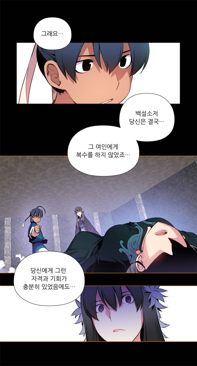 마루한 - 구현동화전 34화 - Snow White (15) 19