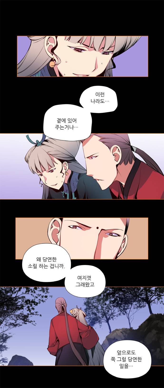 마루한 - 구현동화전 34화 - Snow White (15) 21
