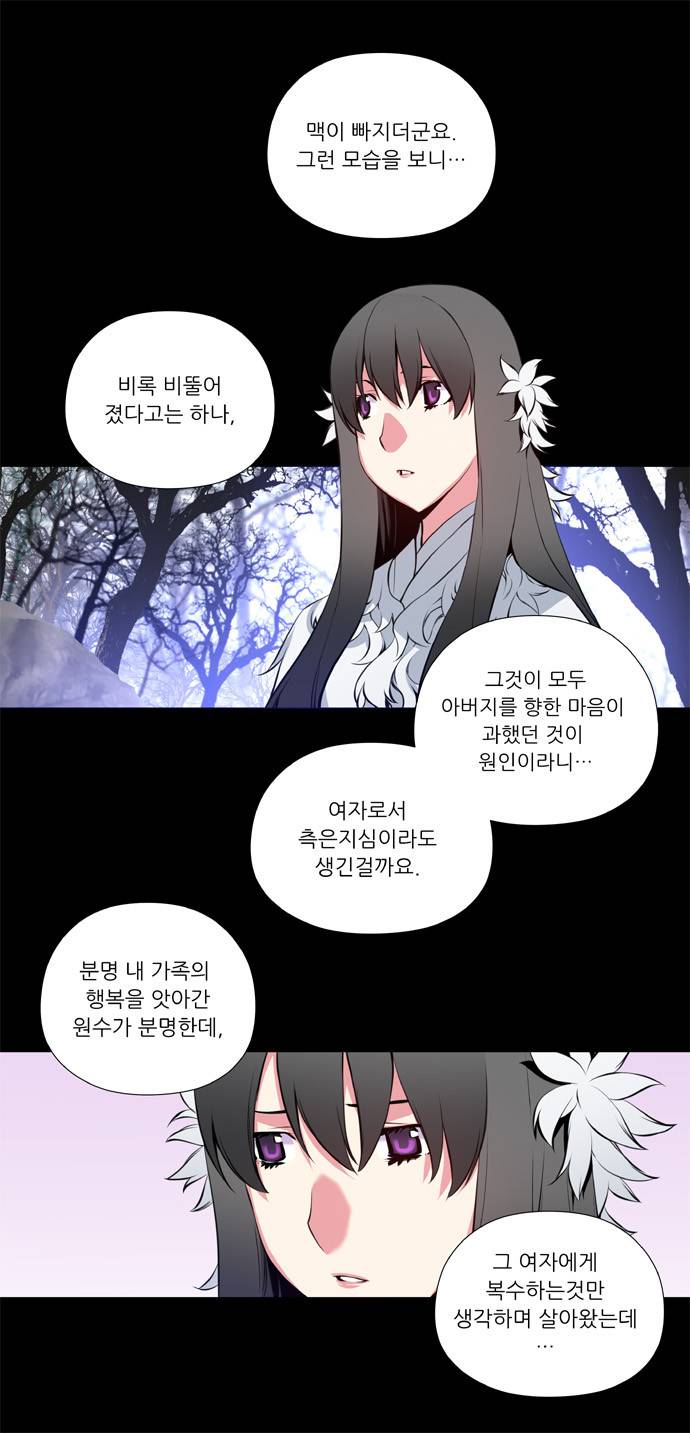 마루한 - 구현동화전 34화 - Snow White (15) 23
