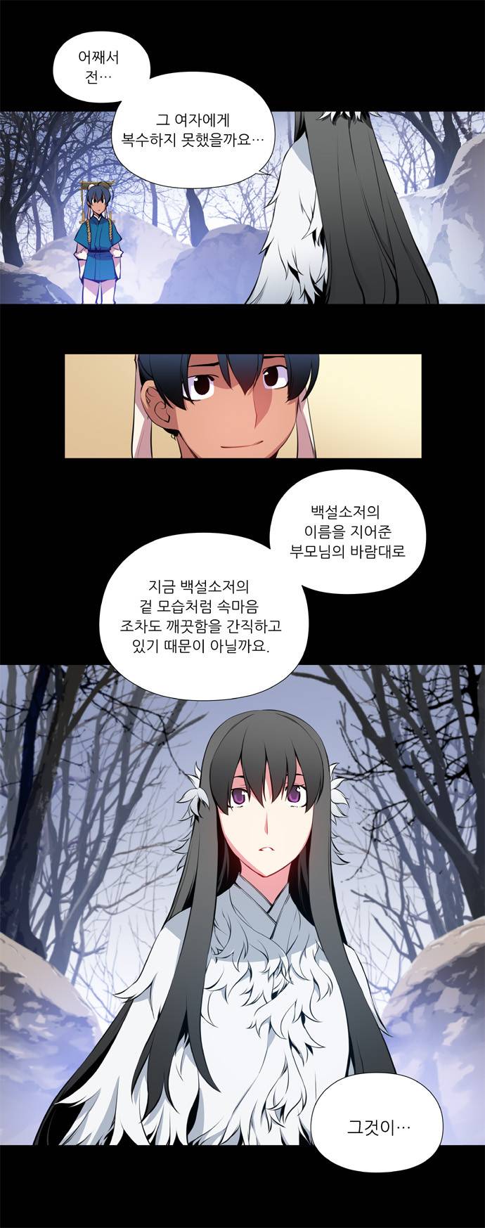 마루한 - 구현동화전 34화 - Snow White (15) 24