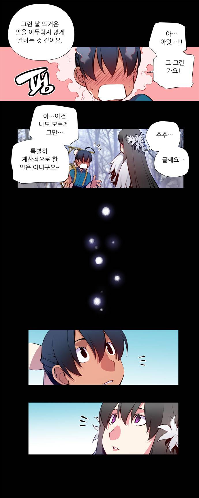 마루한 - 구현동화전 34화 - Snow White (15) 26