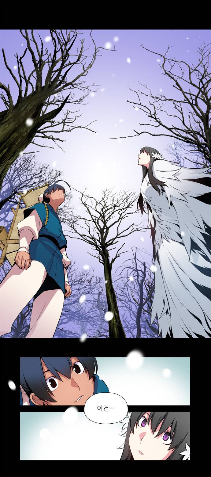 마루한 - 구현동화전 34화 - Snow White (15) 27