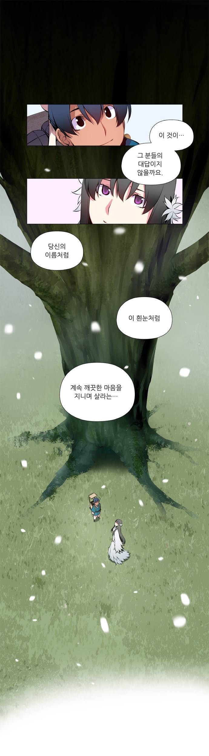 마루한 - 구현동화전 34화 - Snow White (15) 28