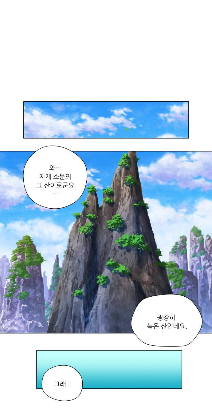 마루한 - 구현동화전 44화 - Jack and the Beanstalk (1) 1