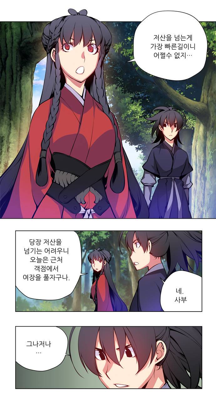 마루한 - 구현동화전 44화 - Jack and the Beanstalk (1) 2