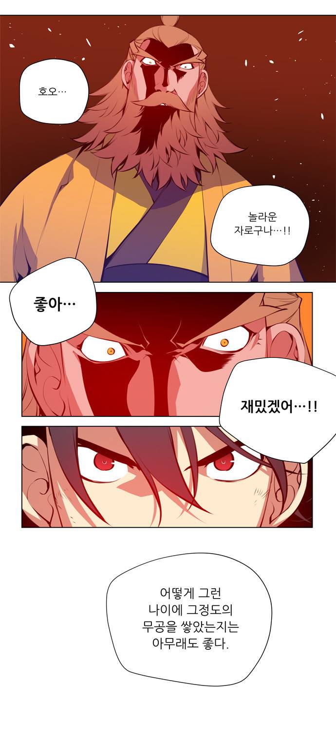 마루한 - 구현동화전 54화 - Jack and the Beanstalk (11) 2