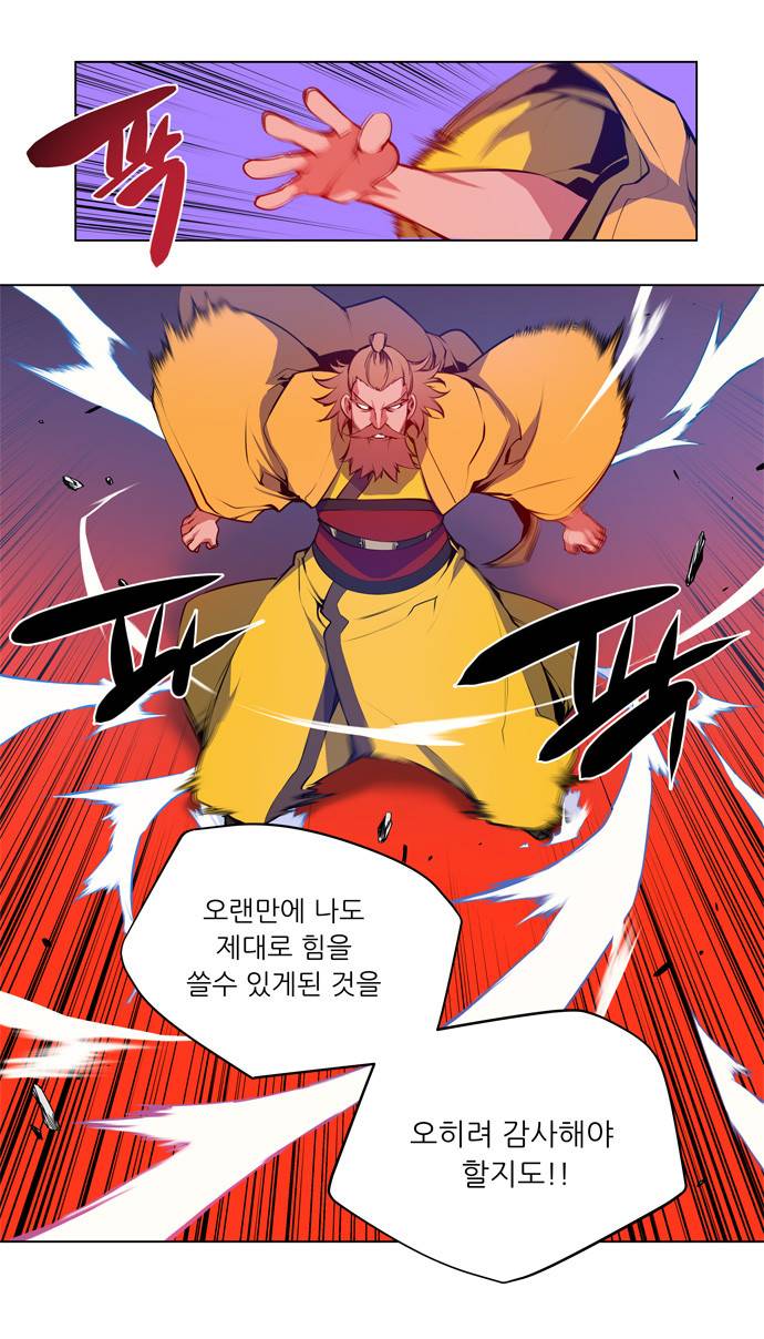 마루한 - 구현동화전 54화 - Jack and the Beanstalk (11) 3