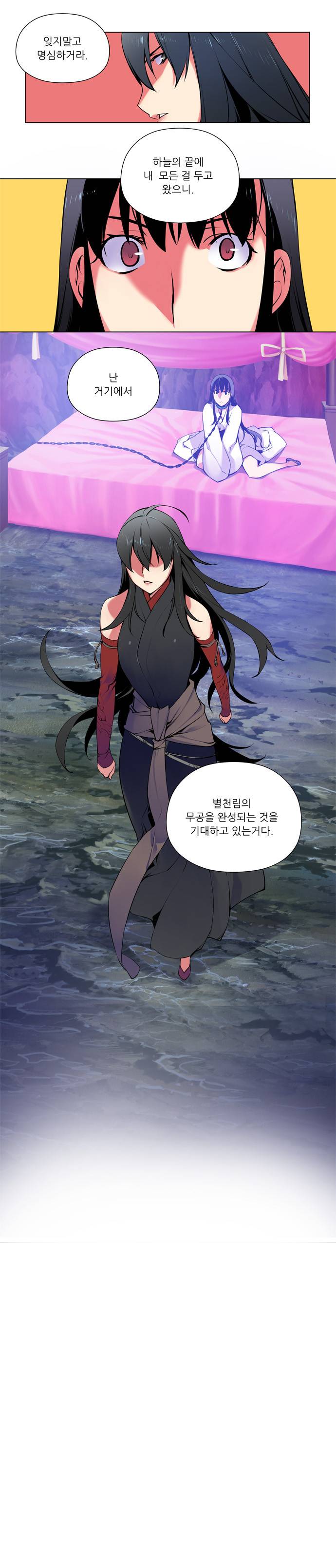 마루한 - 구현동화전 64화 - Rapunzel (8) 3