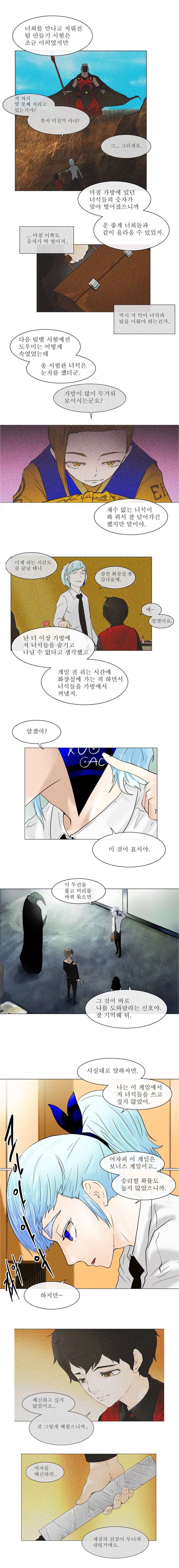 신의 탑 23화 3