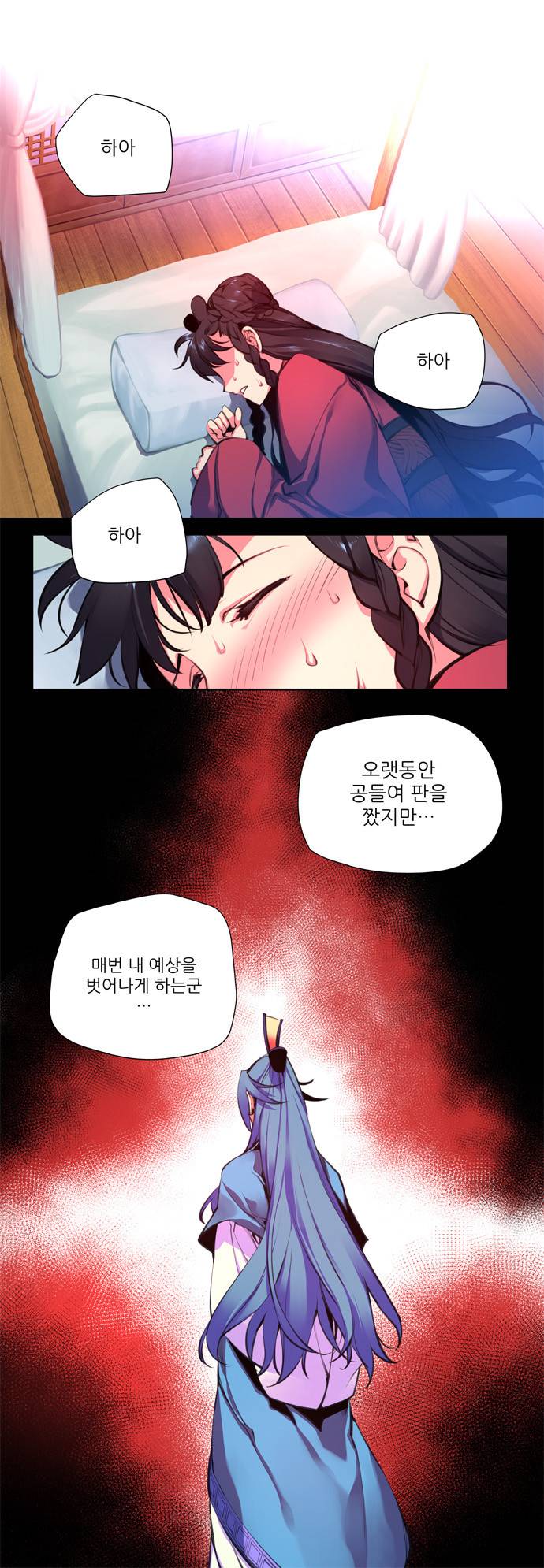 마루한 - 구현동화전 휴재복귀공지 6