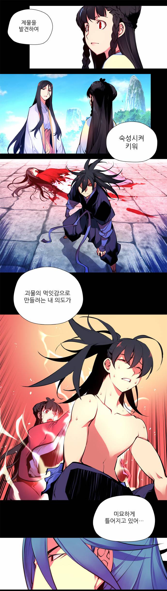 마루한 - 구현동화전 휴재복귀공지 7