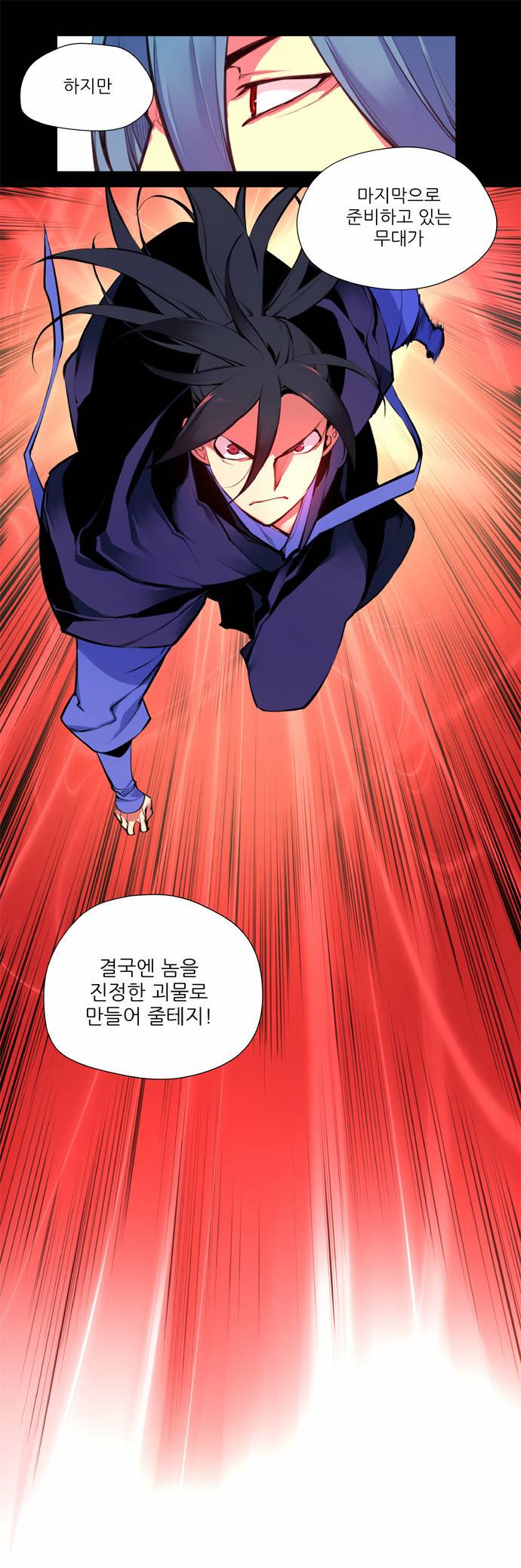 마루한 - 구현동화전 휴재복귀공지 9