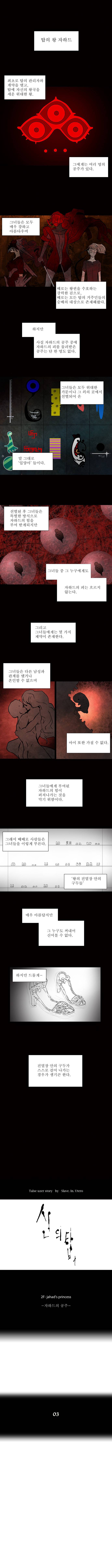 신의 탑 33화 1
