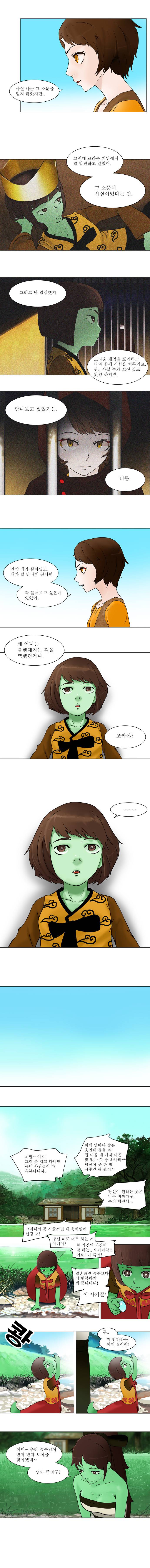 신의 탑 33화 3