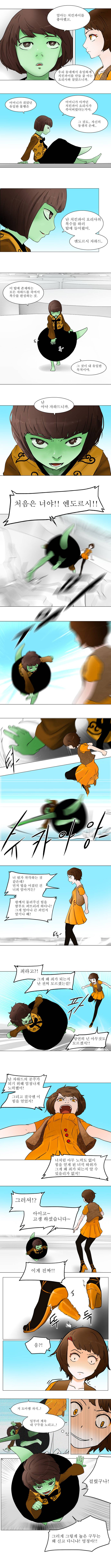신의 탑 33화 5