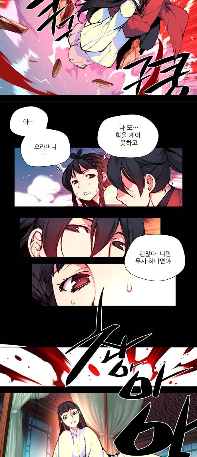 마루한 - 구현동화전 97화 - Hansel and Gretel (12) 3