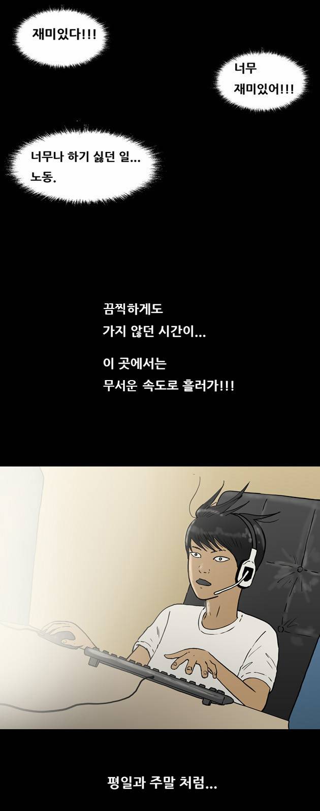 복학왕 34화 6