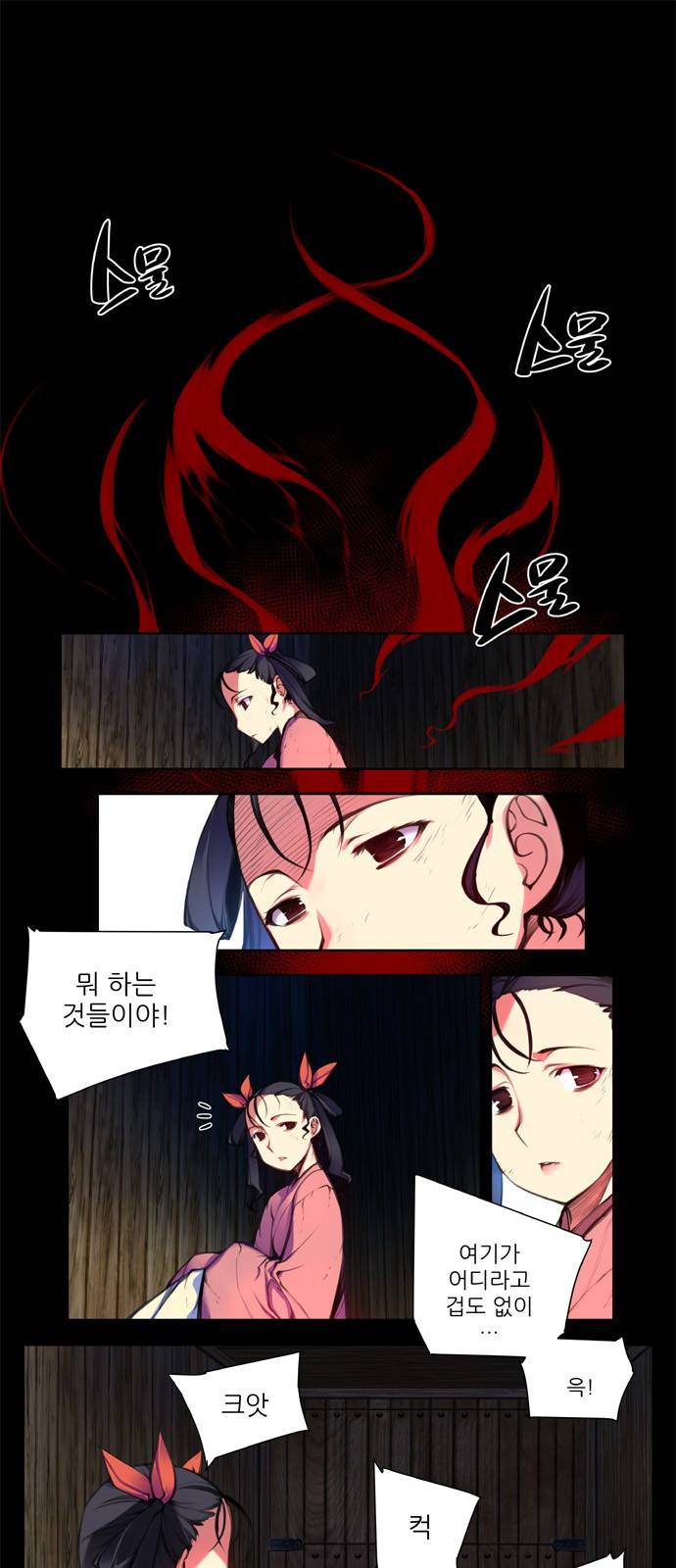 마루한 - 구현동화전 105화 - The Red shoes (5) 1