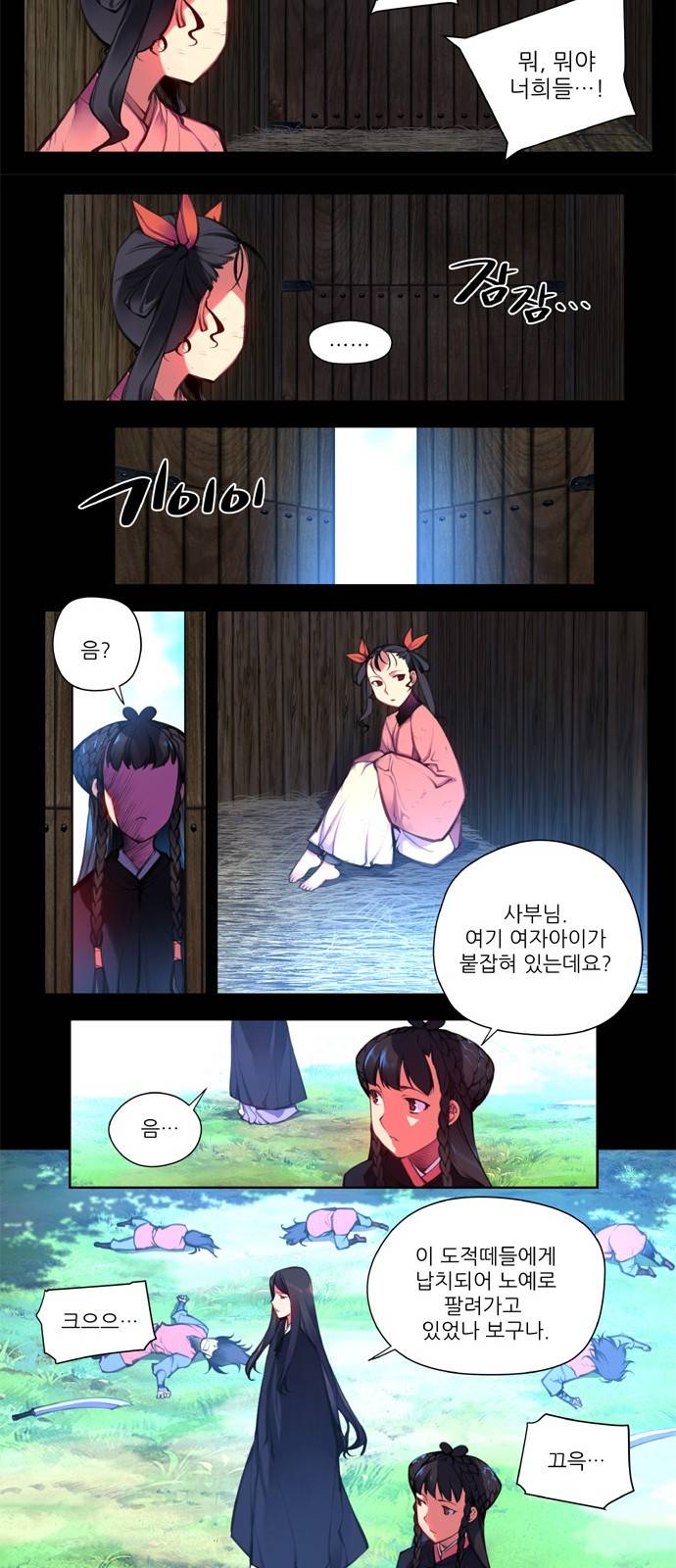 마루한 - 구현동화전 105화 - The Red shoes (5) 2