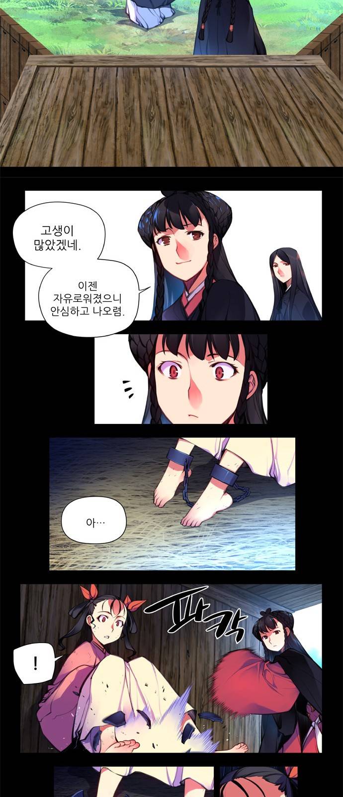 마루한 - 구현동화전 105화 - The Red shoes (5) 3