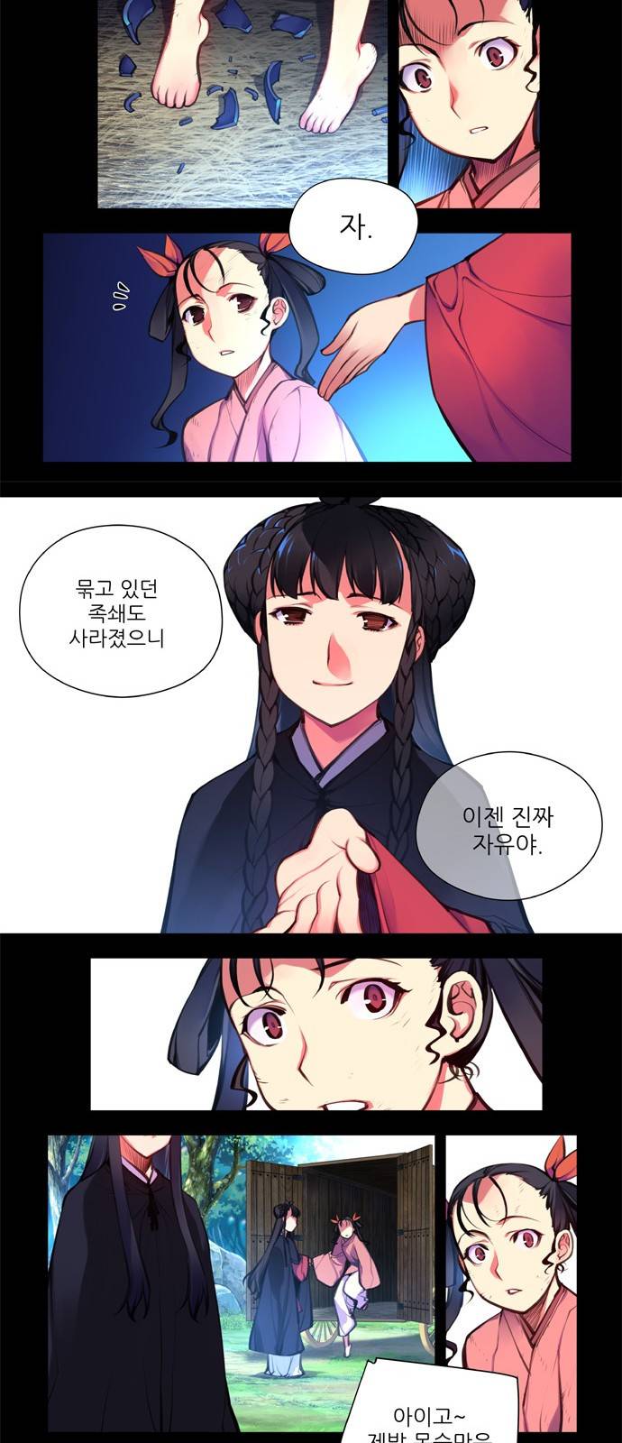 마루한 - 구현동화전 105화 - The Red shoes (5) 4